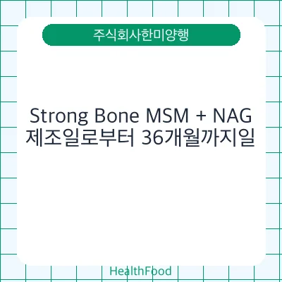 Strong Bone MSM + NAG