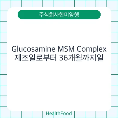 Glucosamine MSM Complex