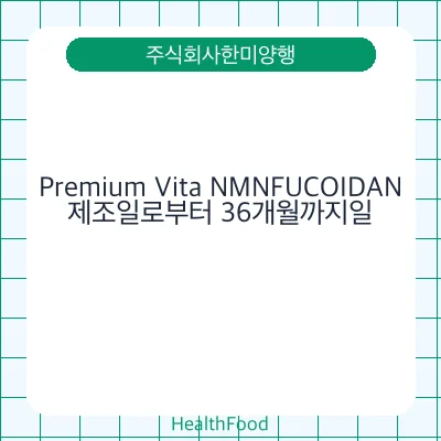 Premium Vita NMNFUCOIDAN