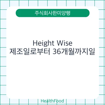 Height Wise
