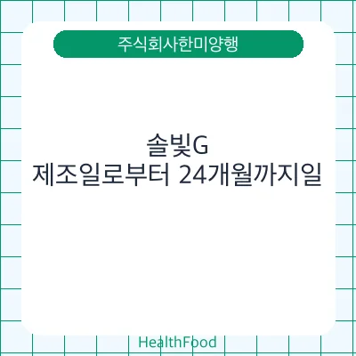 솔빛G