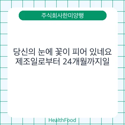 당신의 눈에 꽃이 피어 있네요