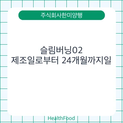 슬림버닝02