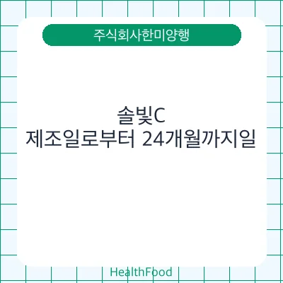 솔빛C