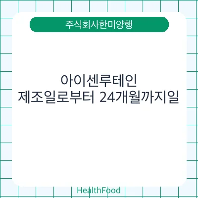 아이센루테인