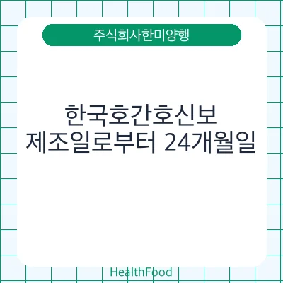 한국호간호신보