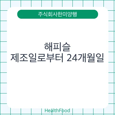해피슬