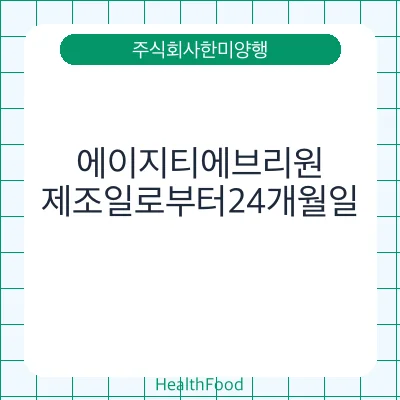 에이지티에브리원