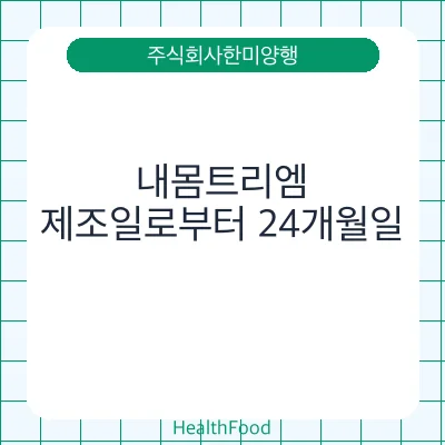 내몸트리엠