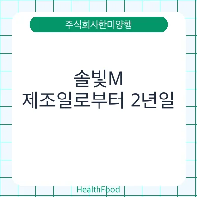 솔빛M