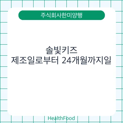 솔빛키즈
