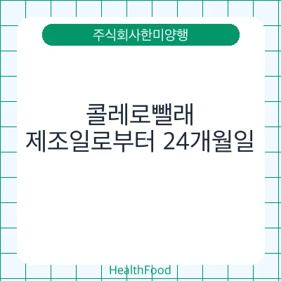 콜레로뺄래