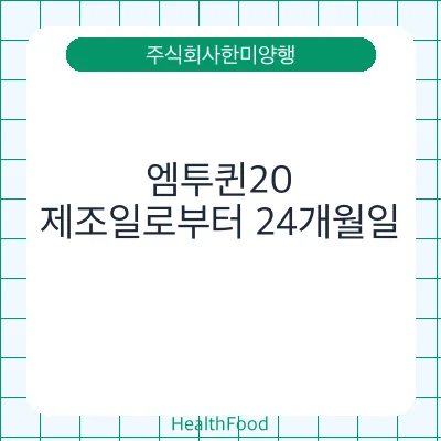 엠투퀸20