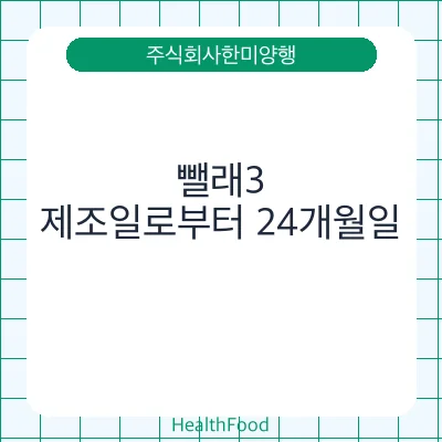 뺄래3