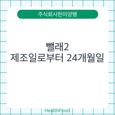 뺄래2
