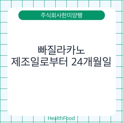 빠질라카노