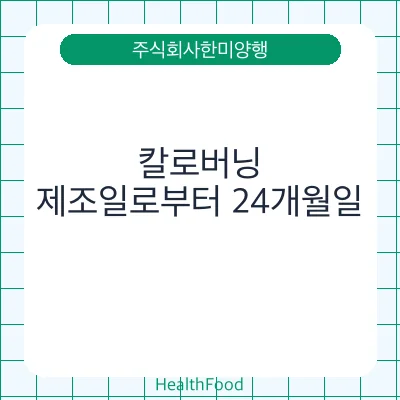 칼로버닝