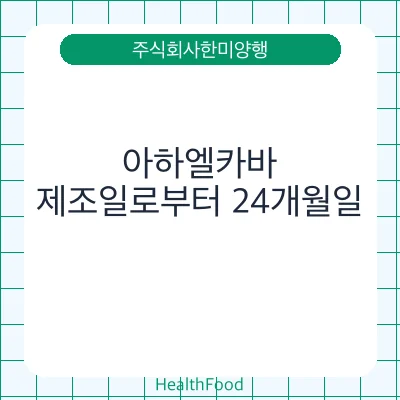 아하엘카바