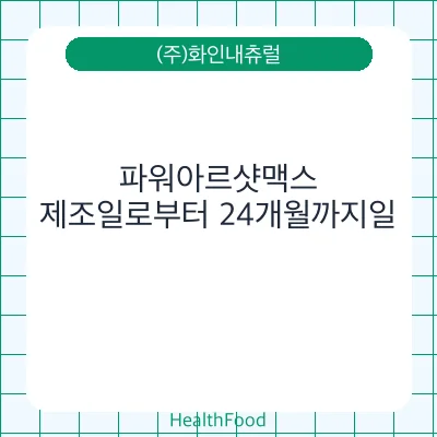 파워아르샷맥스