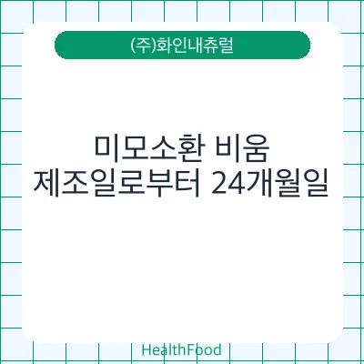 미모소환 비움