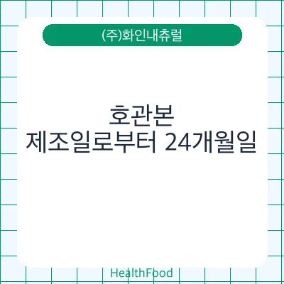 호관본