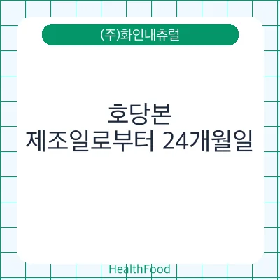 호당본