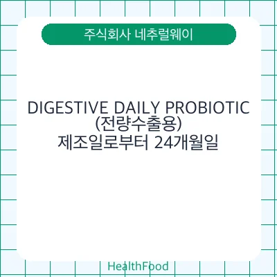 DIGESTIVE DAILY PROBIOTIC(전량수출용)