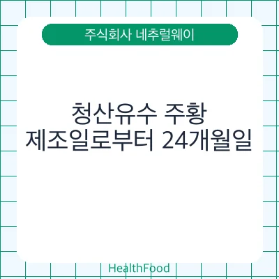청산유수 주황