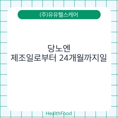 당노엔