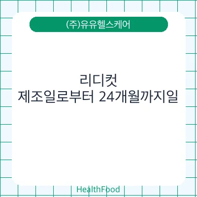 리디컷
