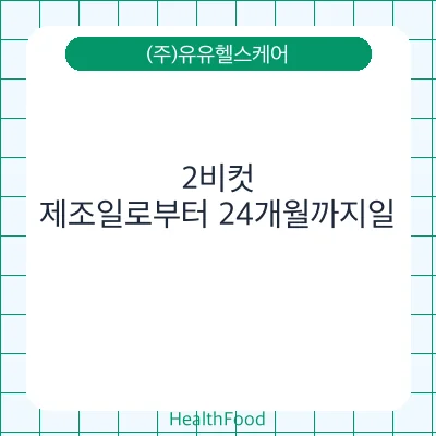 2비컷