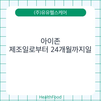아이존