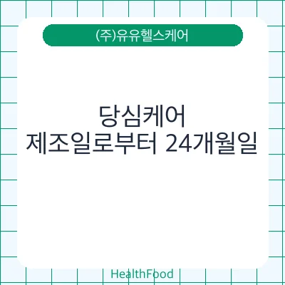 당심케어