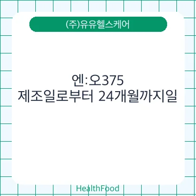 엔:오375