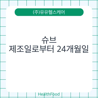 슈브