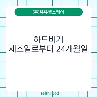 하드비거