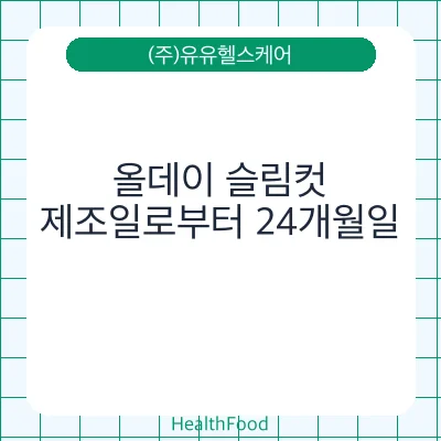 올데이 슬림컷
