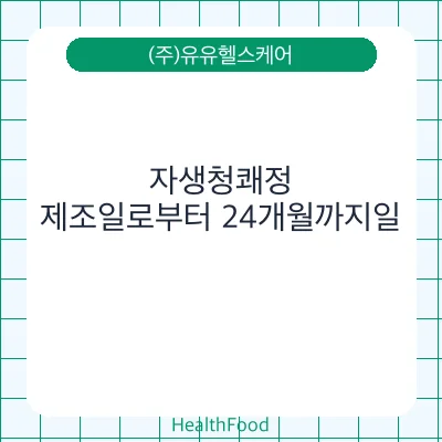 자생청쾌정