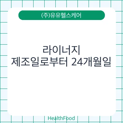 라이너지