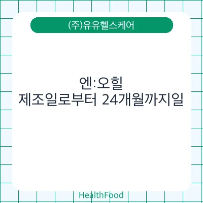 엔:오힐