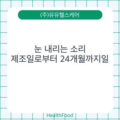 눈 내리는 소리
