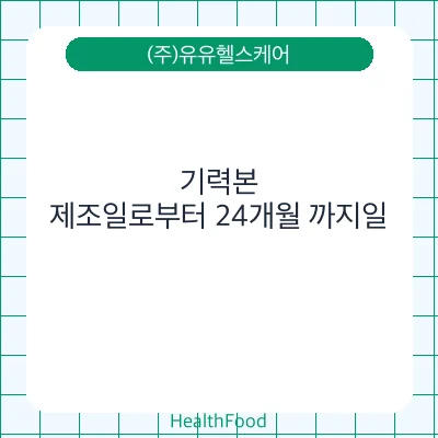 기력본