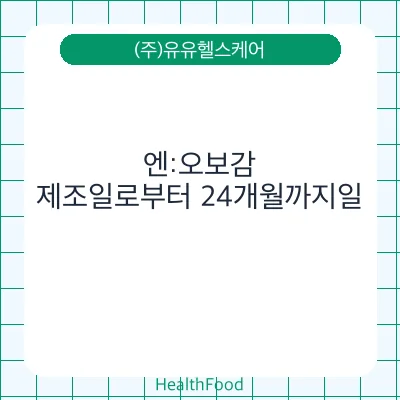 엔:오보감