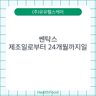 쎈탁스
