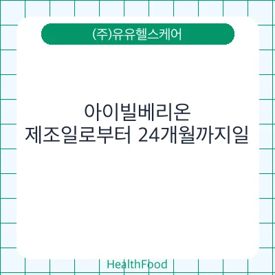 아이빌베리온