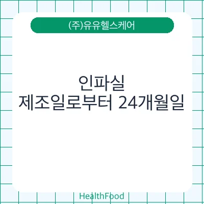 인파실
