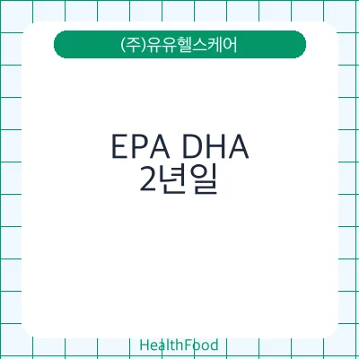 EPA DHA