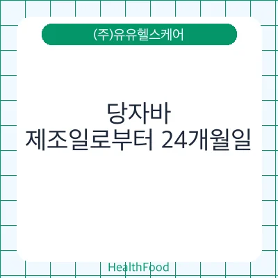 당자바