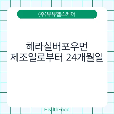 헤라실버포우먼