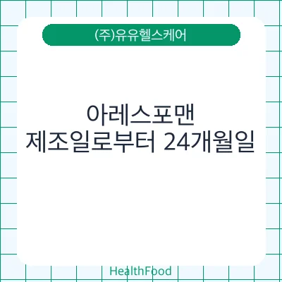 아레스포맨